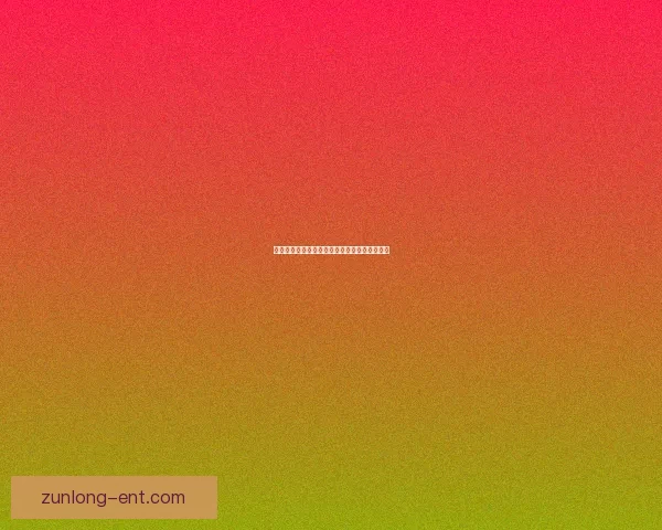 尊龙体育全新赛事攻略与会员福利解析全面指南