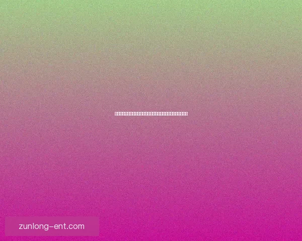 美加墨世界杯竞猜入口开启全新活动，助你精准预测精彩赛事结果