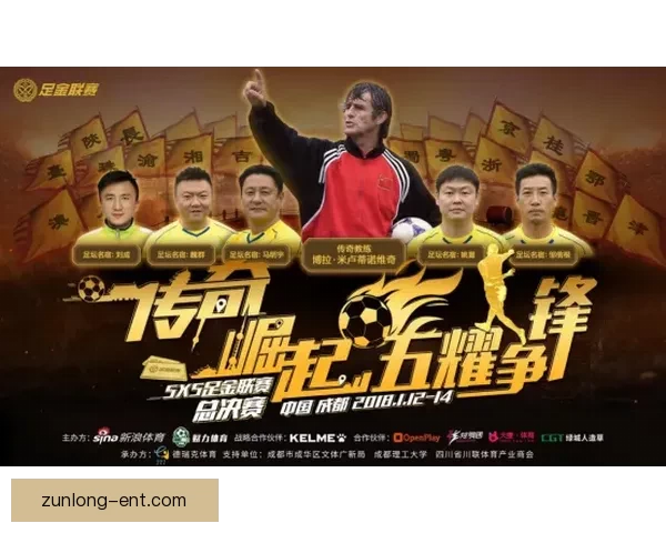 尊龙体育全新赛事攻略与会员福利解析全面指南