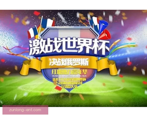 世界杯竞猜签到奖励助力畅享丰厚礼品活动火爆开启