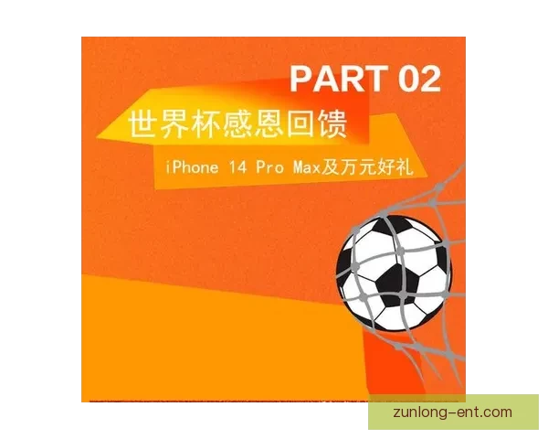 激情世界杯来袭,加入竞猜赢丰厚奖品活动精彩不断 激情世界杯来袭,加入竞猜赢丰厚奖品活动精彩不断