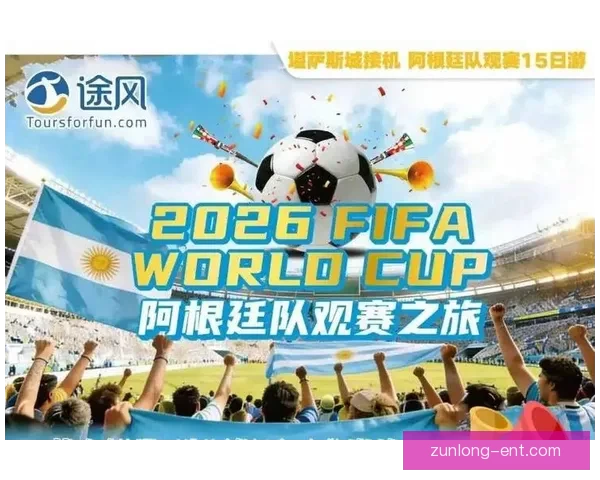 2026世界杯竞猜热潮席卷全球 看好谁能登顶足球之巅 2026世界杯竞猜热潮席卷全球 看好谁能登顶足球之巅